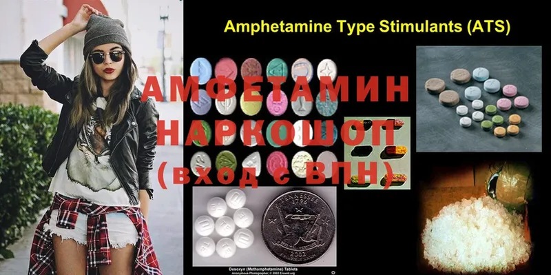 omg сайт  Голицыно  Amphetamine 97% 