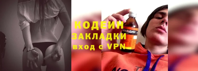 Кодеиновый сироп Lean Purple Drank  Голицыно 