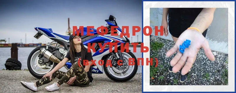 Мефедрон mephedrone  Голицыно 